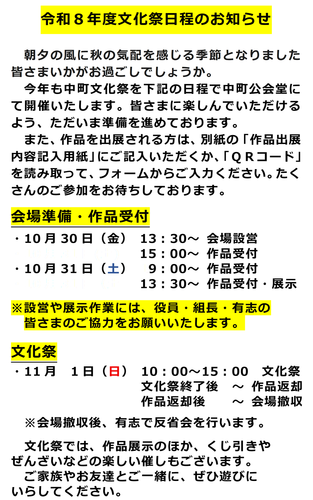 文書