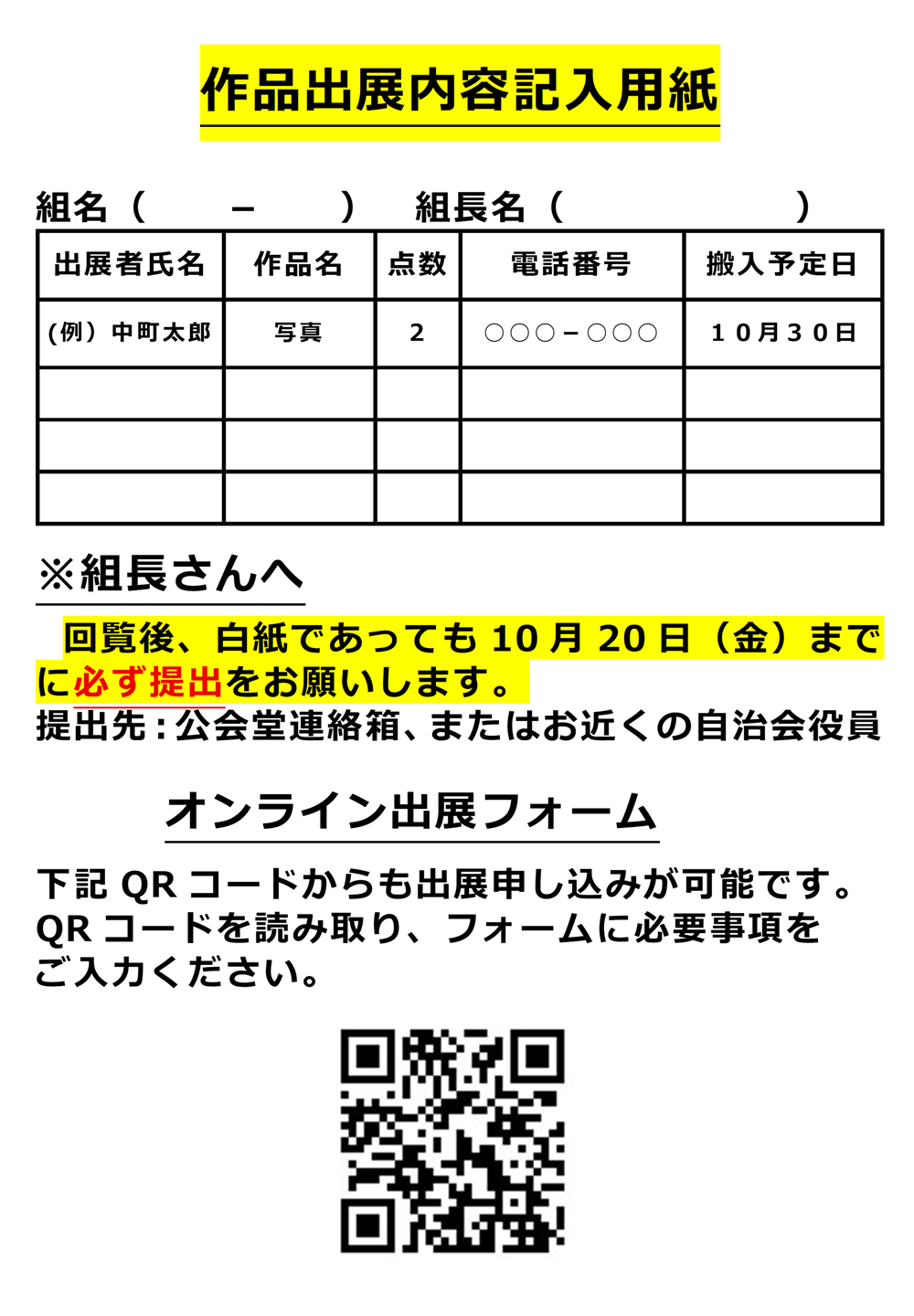 文書