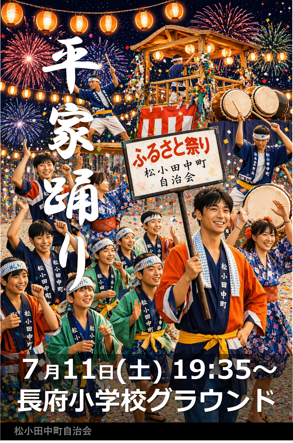 ポスター