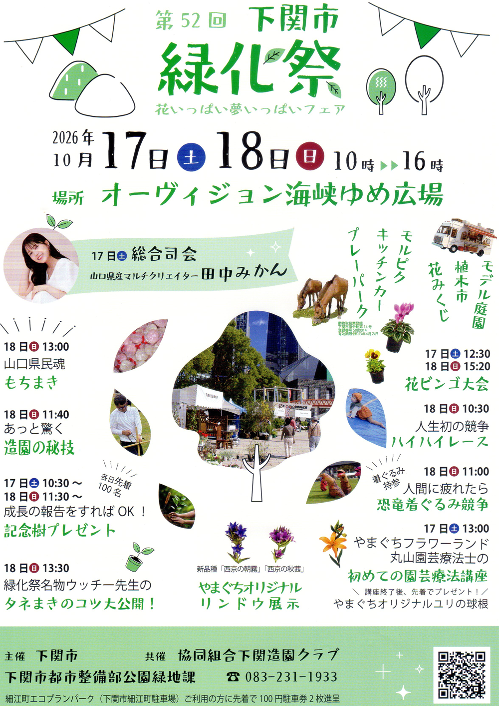 ポスター